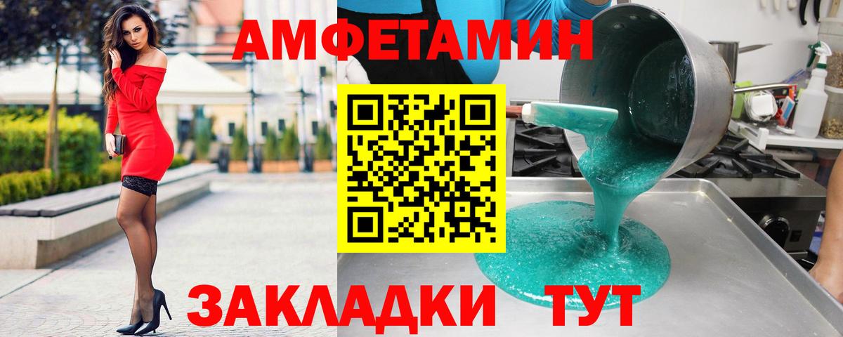 Amphetamine Premium Ялта