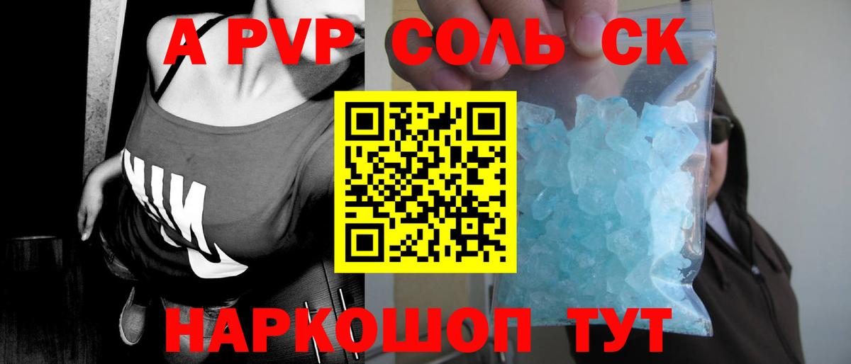 Alpha-PVP Crystall  Вход с VPN  Альфа ПВП  APVP СК КРИС  Alfa_PVP VHQ  Ялта 