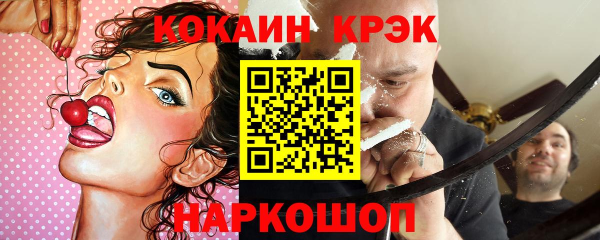 КОКАИН 99% Ялта