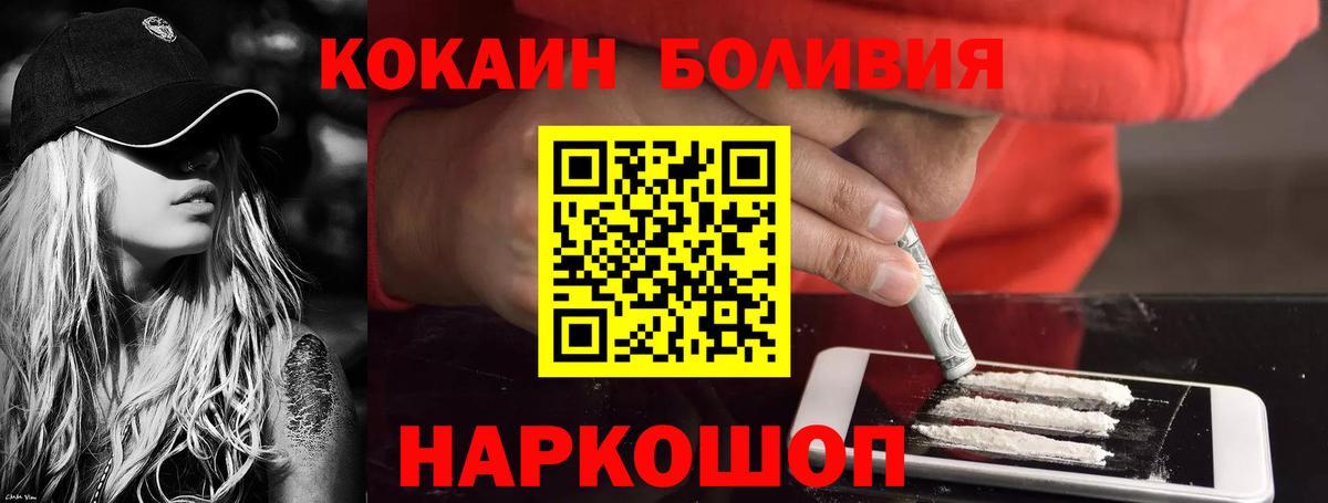 Cocaine  как найти наркотики  Ялта  КОКАИН VHQ  COCAIN Эквадор  Вход с VPN 