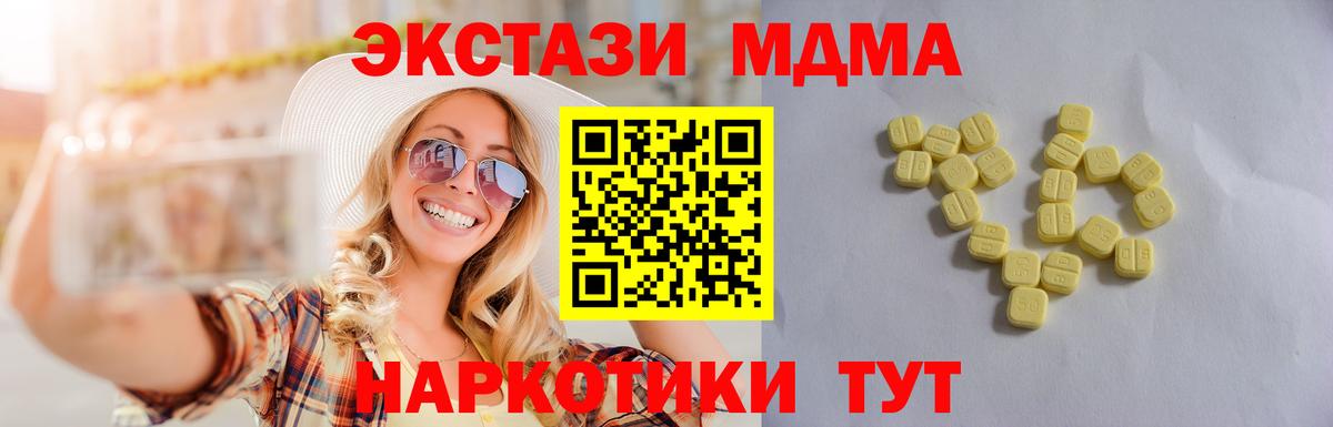 Ecstasy 250 мг Ялта