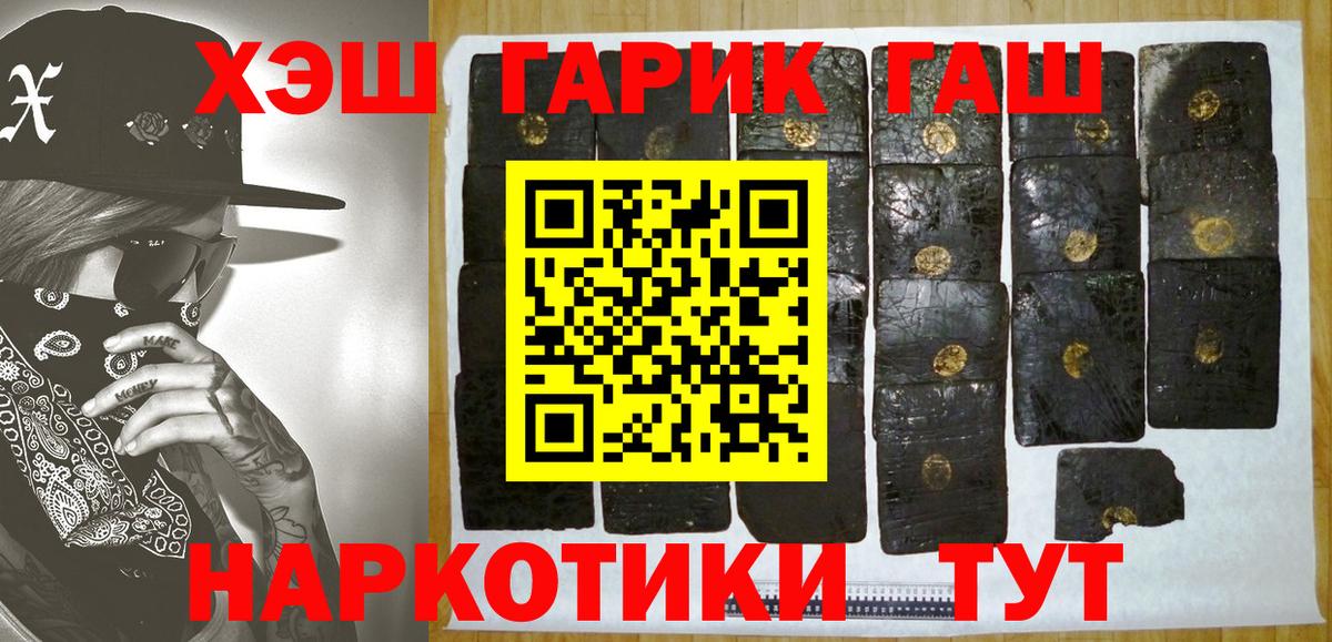 Гашиш Ice-O-Lator  Вход с VPN  Ялта 
