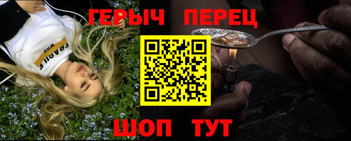 Героин хмурый  Вход с VPN  ГЕРОИН  Ялта 