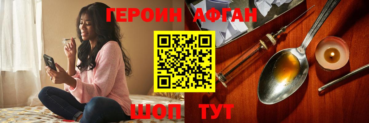 Героин гречка Ялта