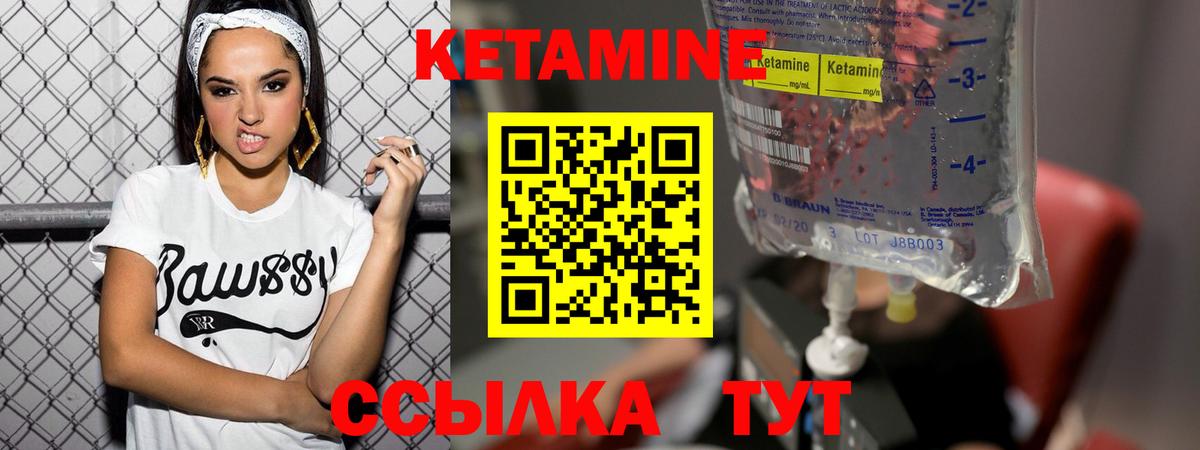 Кетамин VHQ  Вход с VPN  Ялта  Кетамин ketamine 
