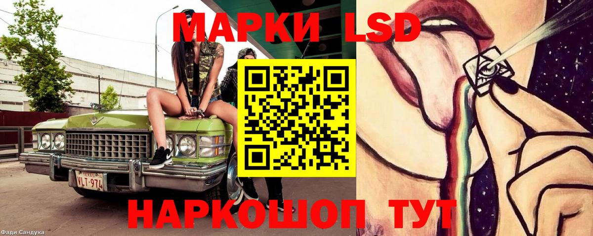 LSD-25 экстази  Вход с VPN  Ялта  ЛСД экстази кислота  ЛСД экстази ecstasy 