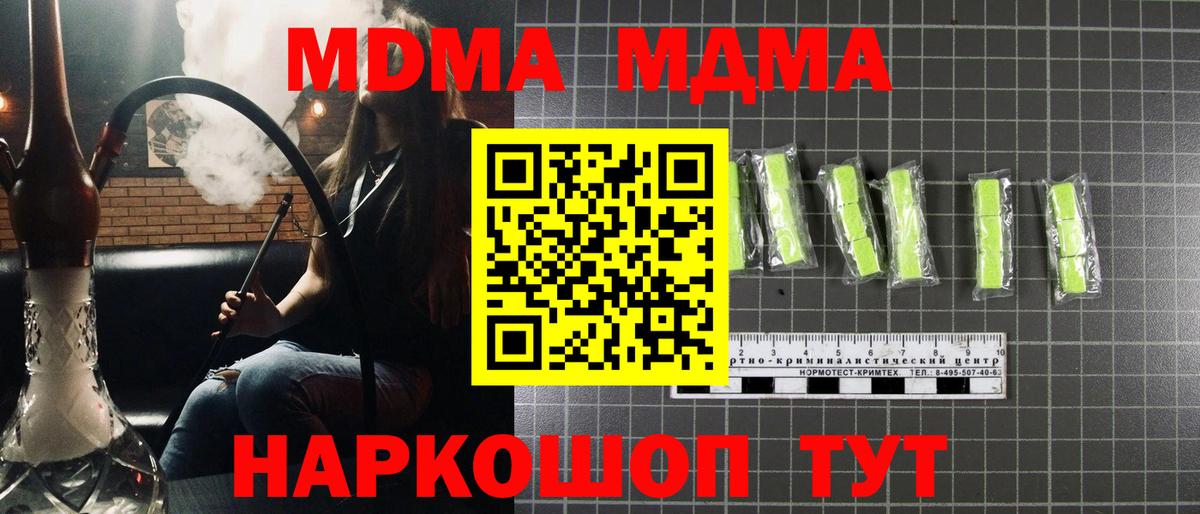 Ялта  MDMA  МДМА crystal  Вход с VPN  MDMA VHQ 
