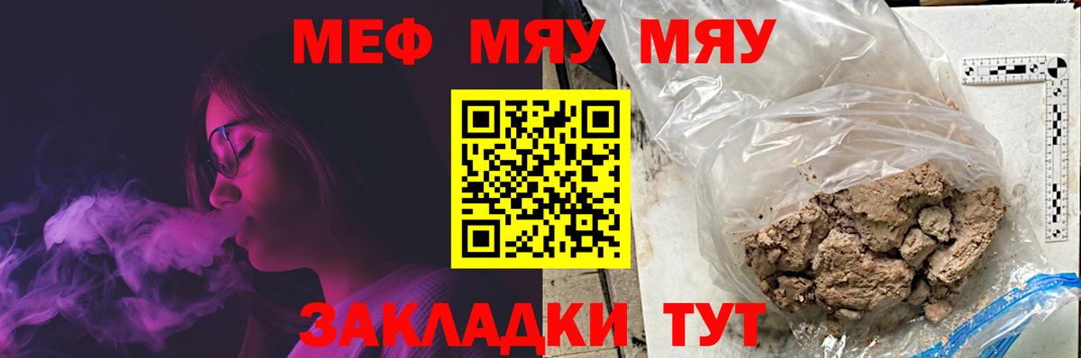 Меф мука  Вход с VPN  продажа наркотиков  Мефедрон  Ялта  Меф мяу мяу  Меф 