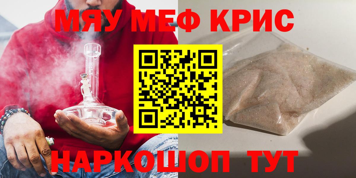 Меф кристаллы Ялта