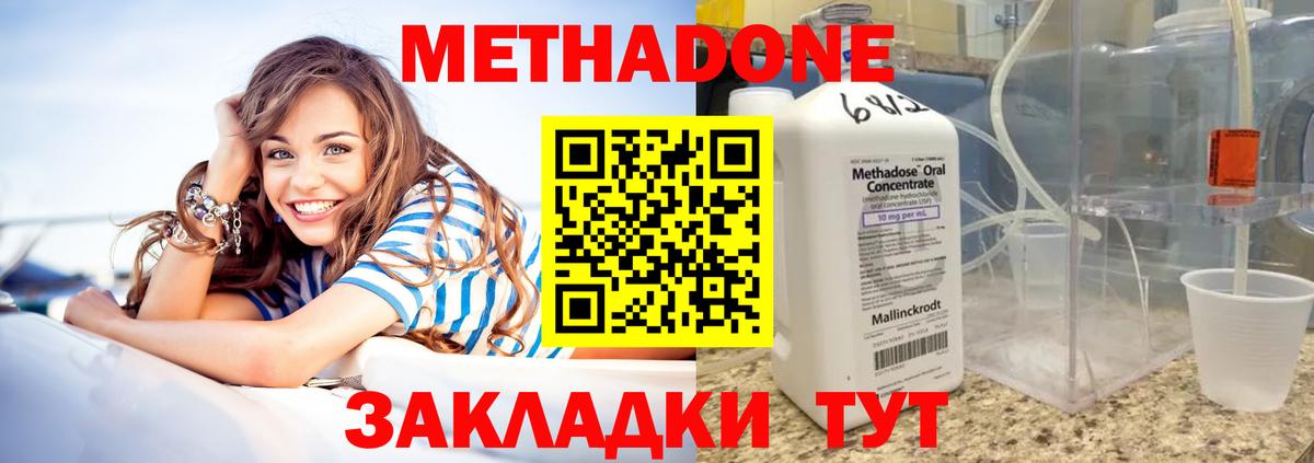 omg вход  Метадон кристалл  Вход с VPN  Ялта 
