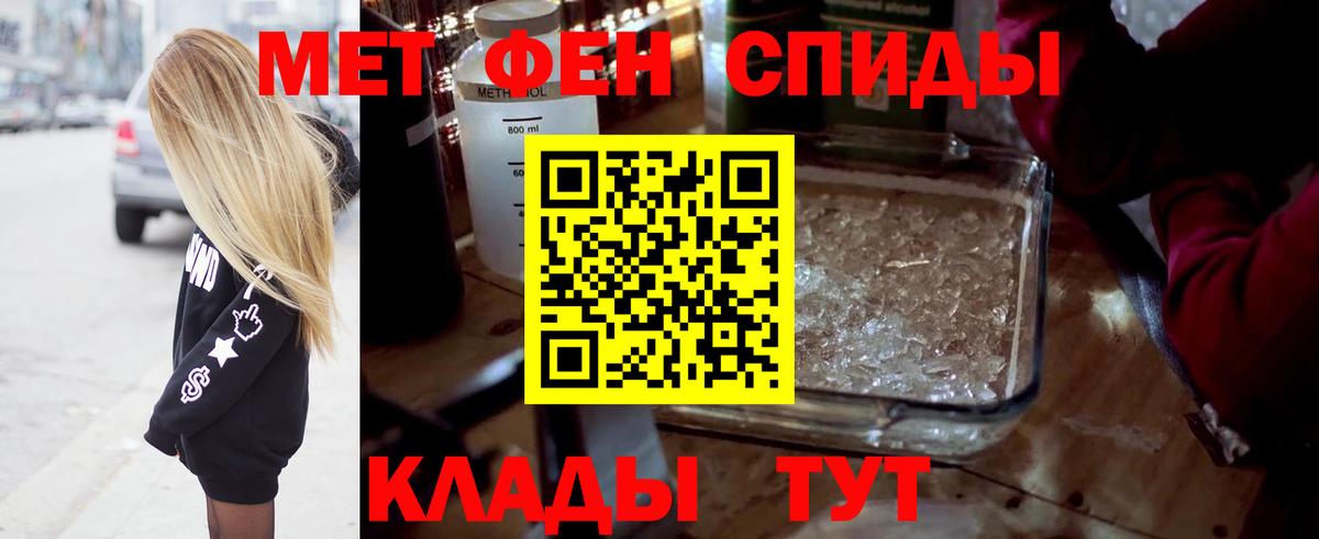 МЕТАМФЕТАМИН пудра Ялта