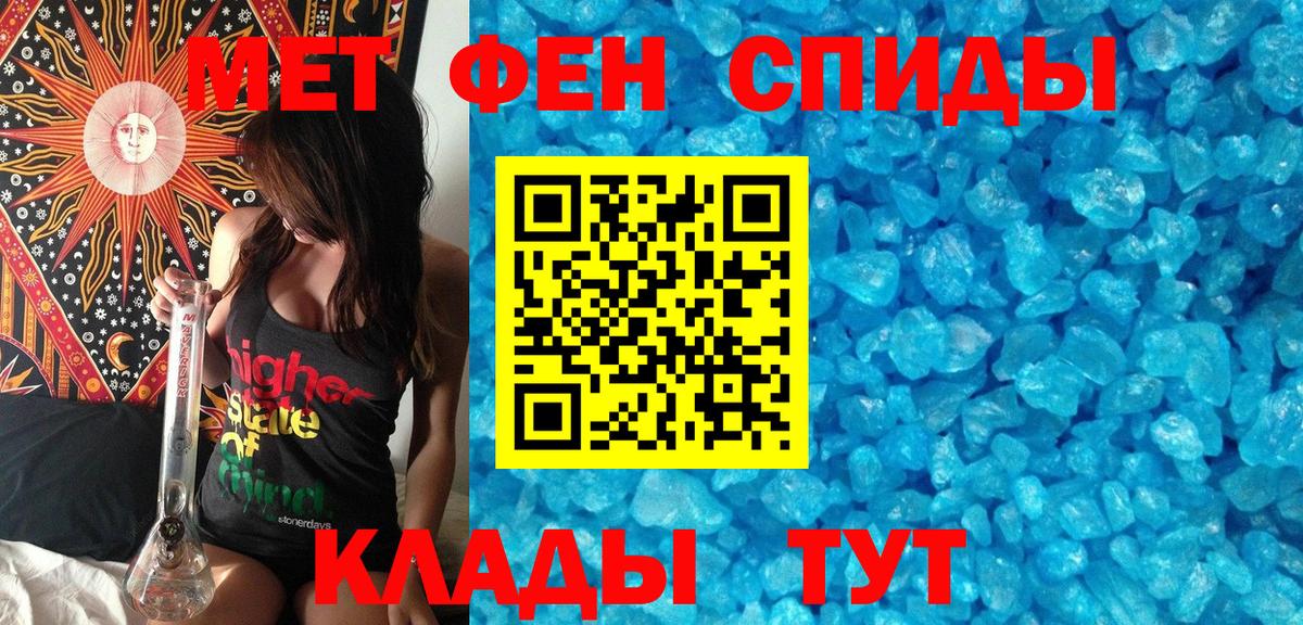 Ялта  Метамфетамин витя  Вход с VPN 