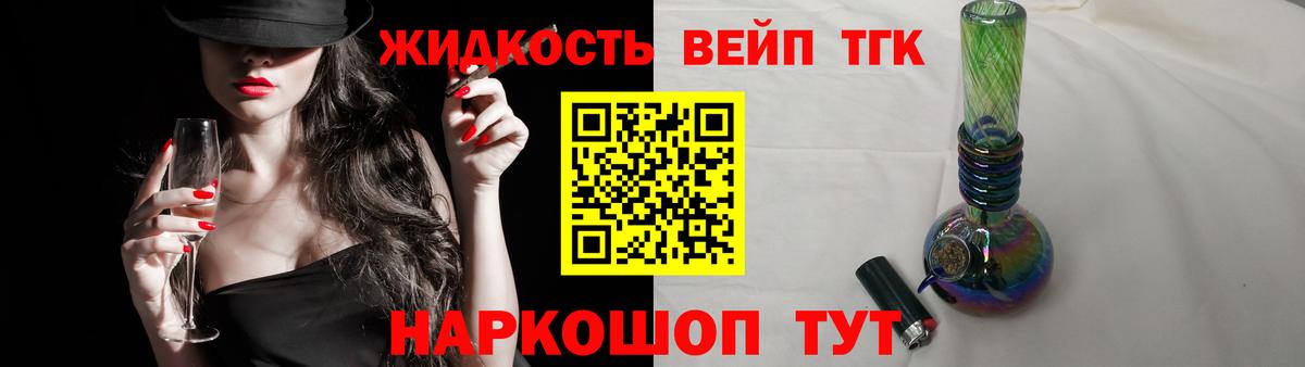 Ялта  Дистиллят ТГК Wax  Вход с VPN  Дистиллят ТГК вейп 